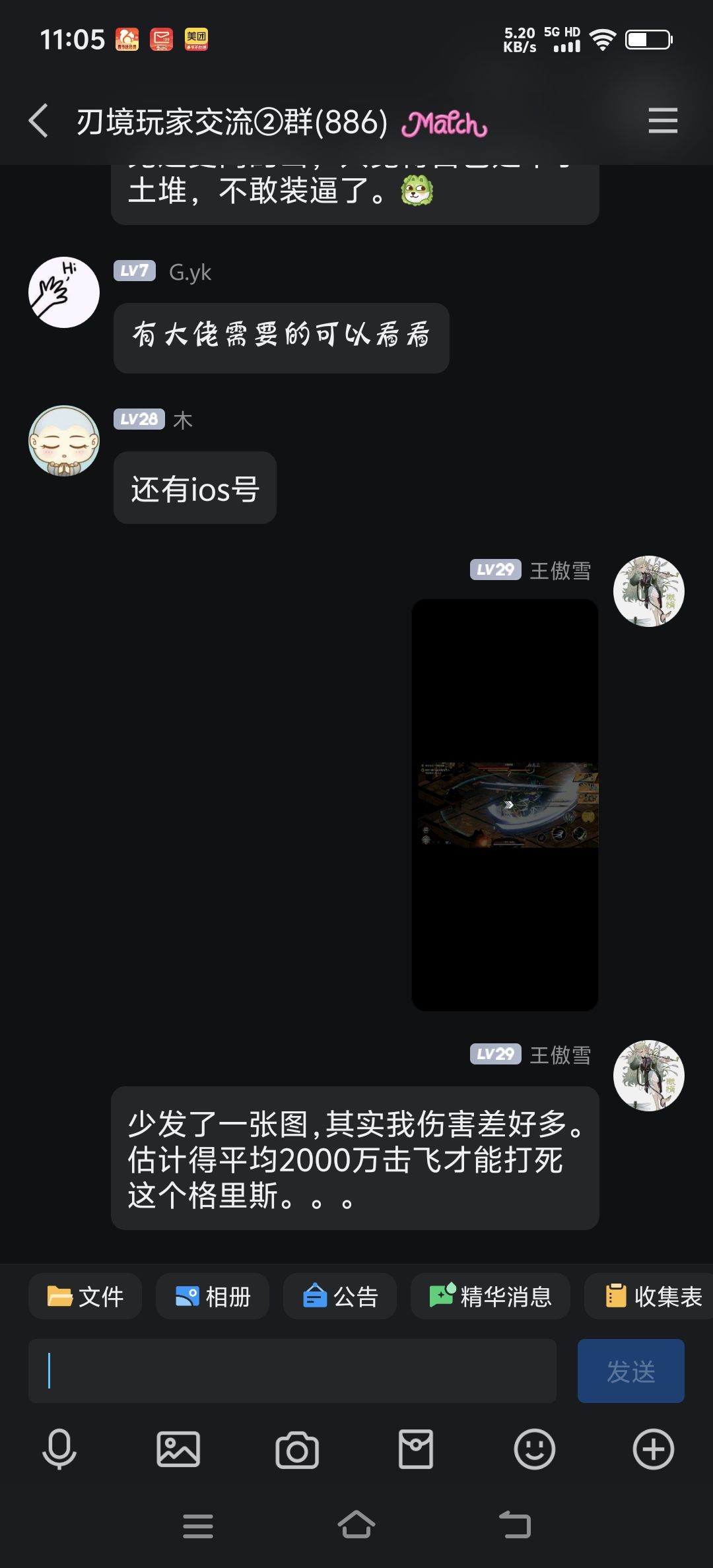 不是，哥们儿，炼狱25都这么难打吗？ 8