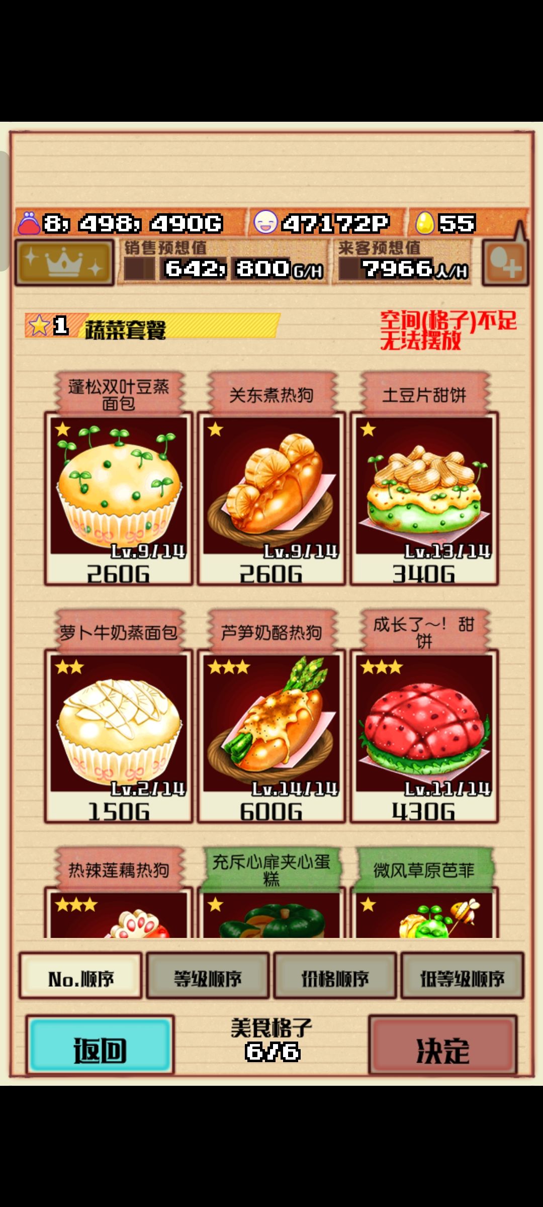 第三部套餐 2