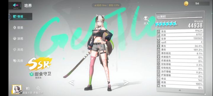 怎么有些能升UR有的不行截图