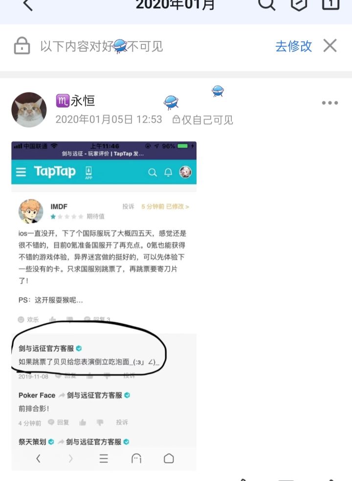 好久之前的截图