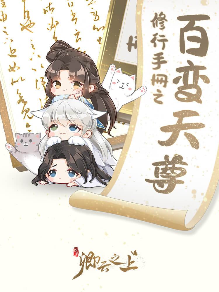 【游戏攻略】百变天尊服装玩法介绍 1