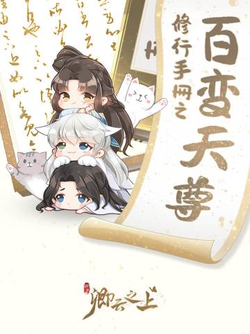 【游戏攻略】百变天尊服装玩法介绍