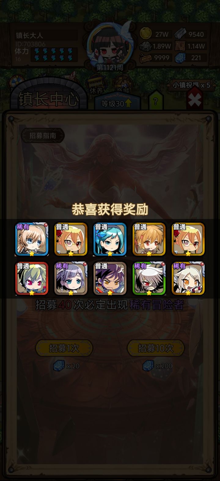 觉得还行截图