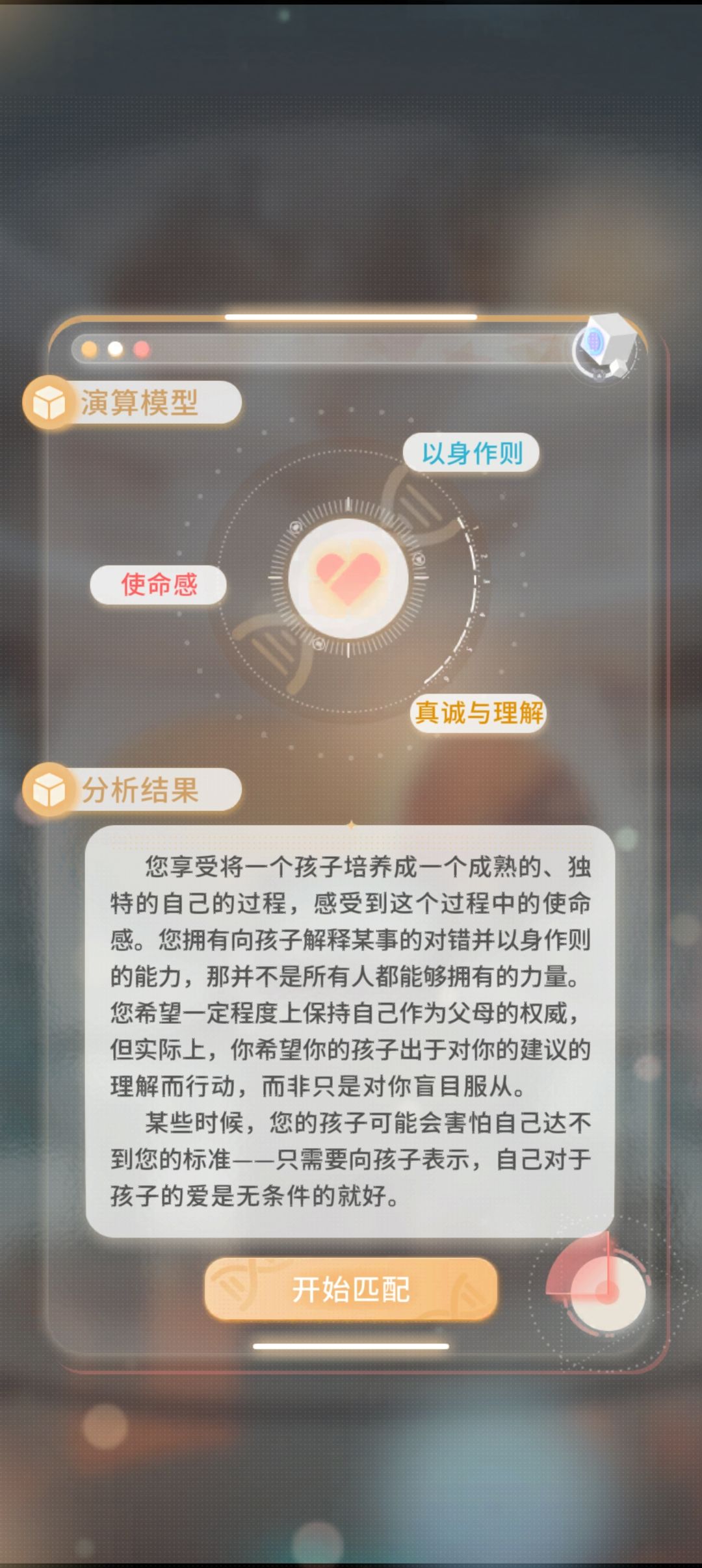 开局回答问题 1