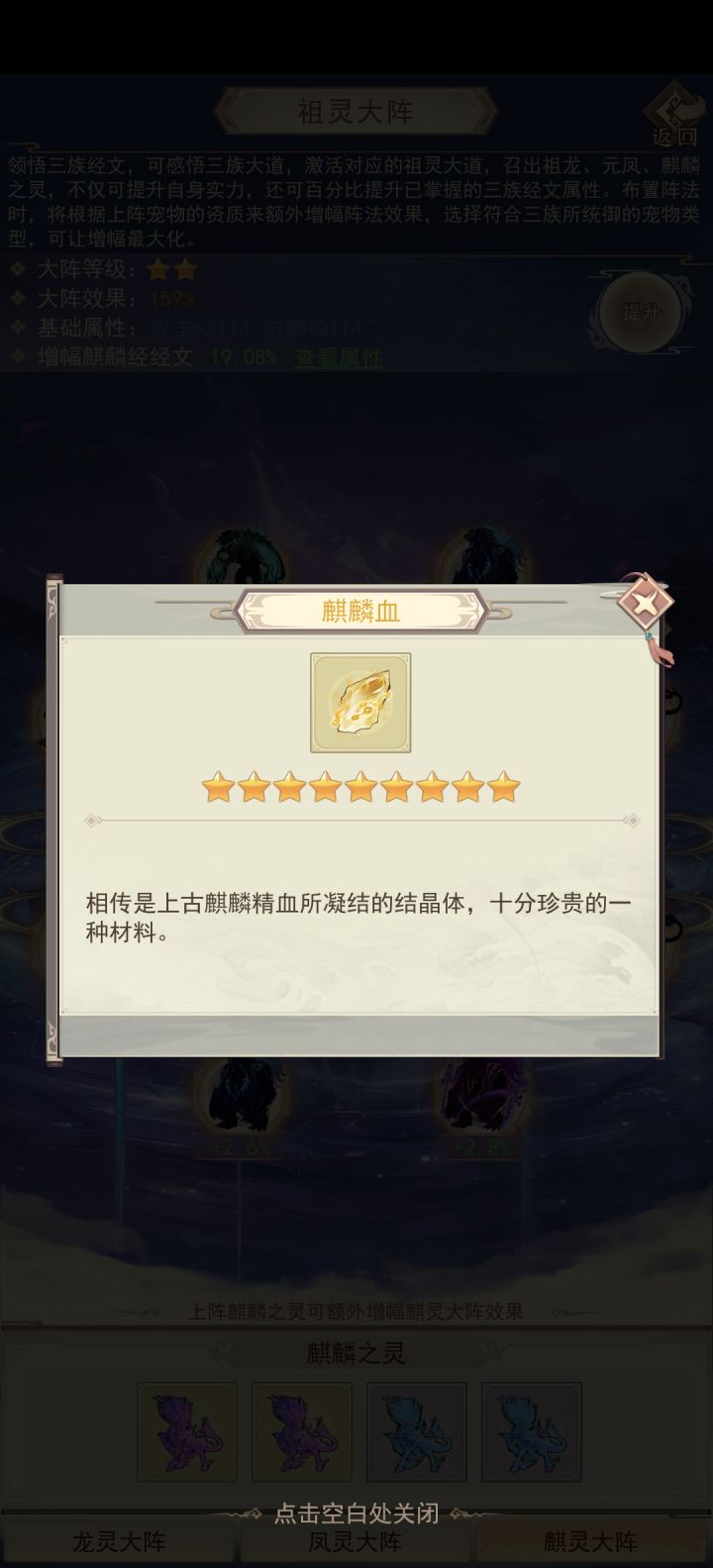 麒麟血截图