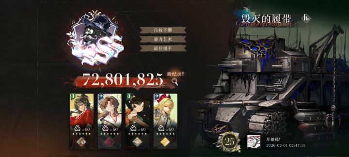 记录萌新第一次700大不留截图