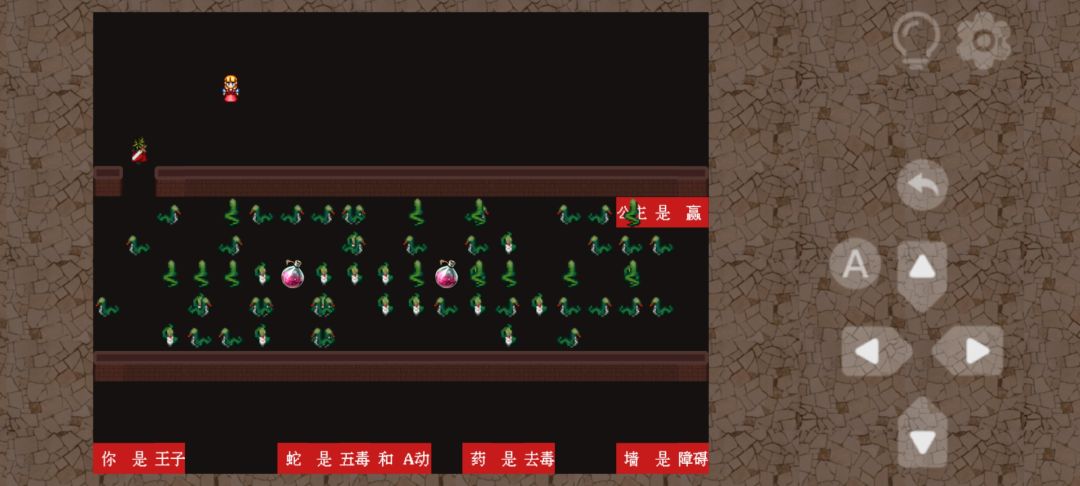 第70关攻略截图