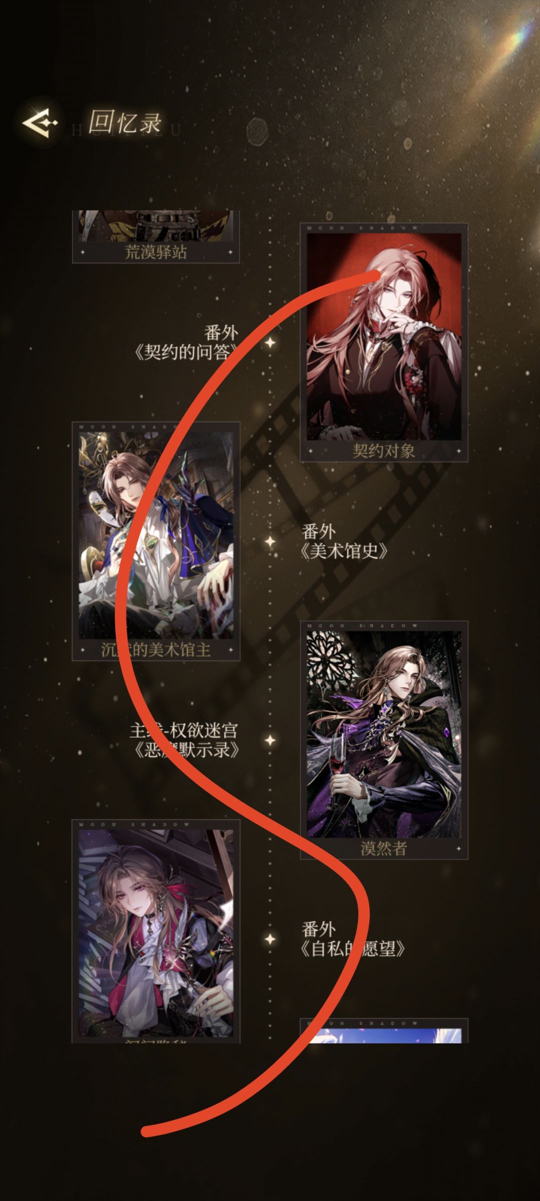 评价一下今年的该隐番外 3