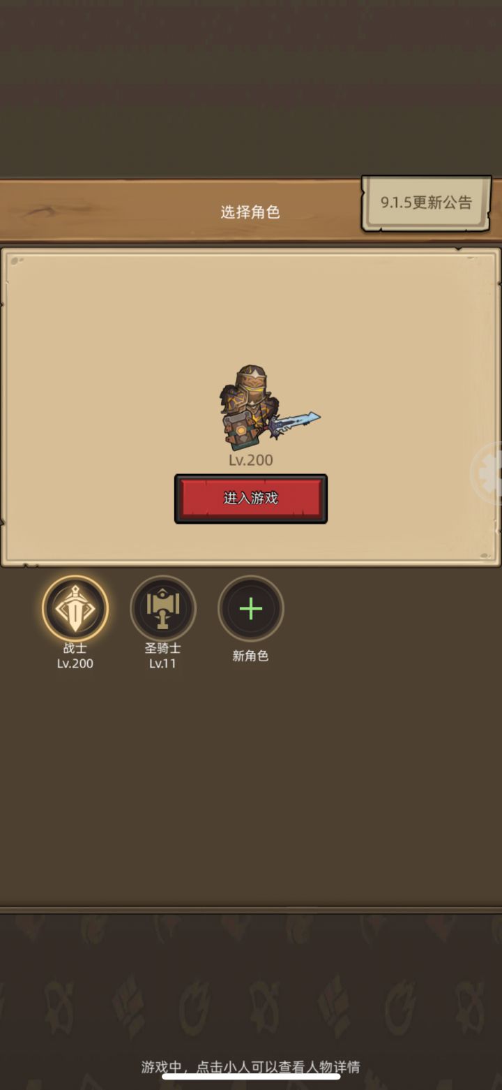 001服来200级的互绑截图