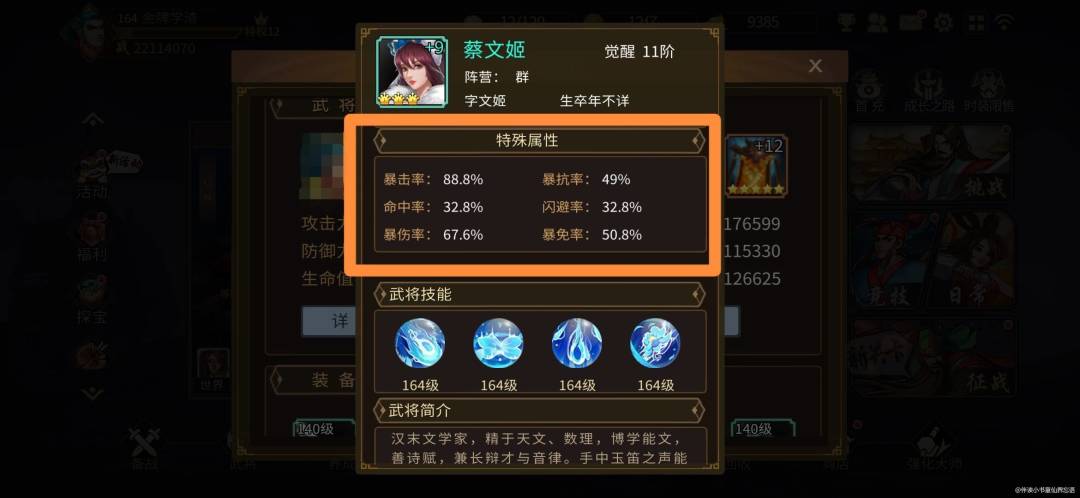 【攻略分享】暴击和暴击率 1