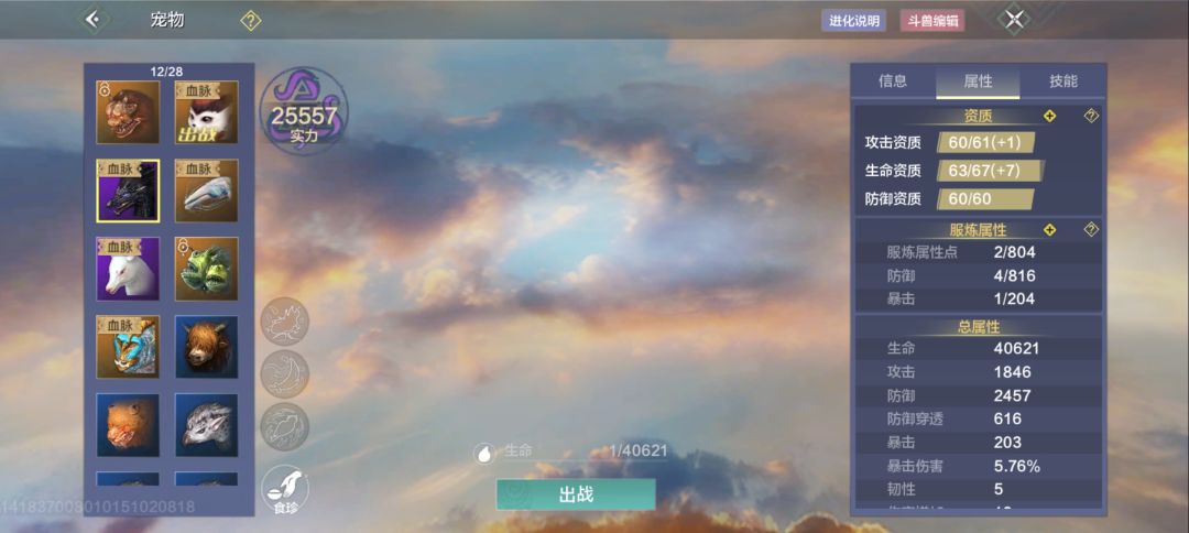 没有霸下没有吸血词条,3.7万老鼠通关 3