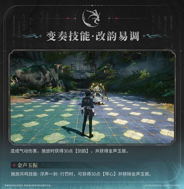 鸣潮清宵技能解禁,御剑飞行太帅了!! 7