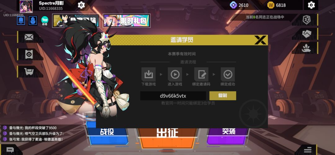 收学员了,来拿奖励 1