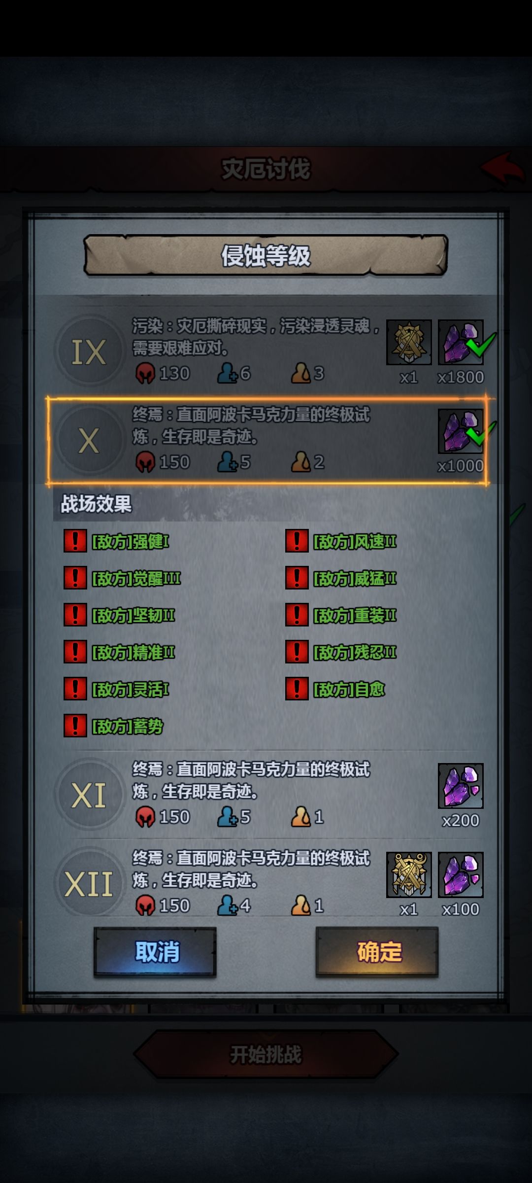 连无敌的狂战都倒下了 2