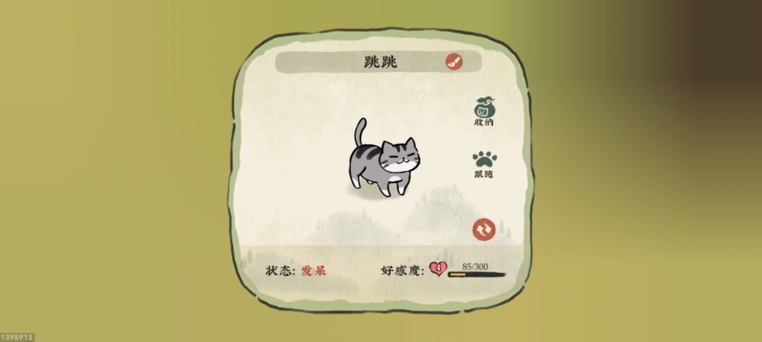 动态图片 3