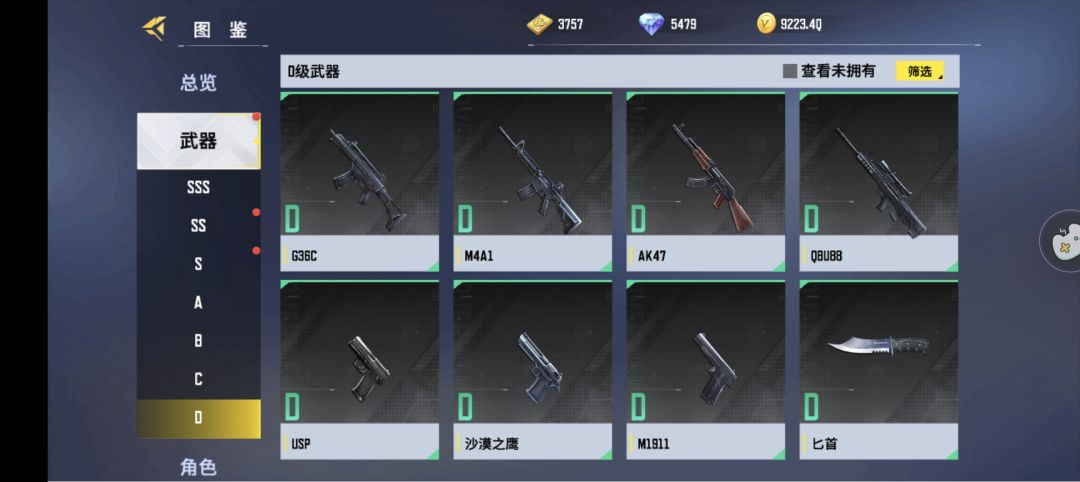 【武器测评】匕首测评 2