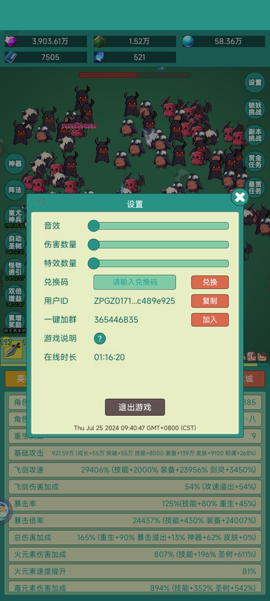 我要牛牛皮肤 2