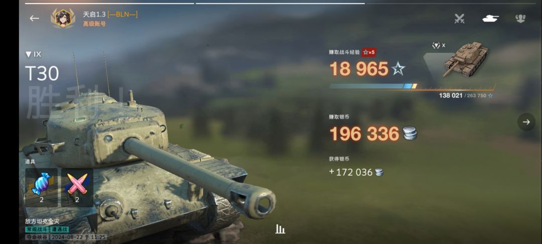 [夺命峡谷]替三零 6030伤 击毁2 3