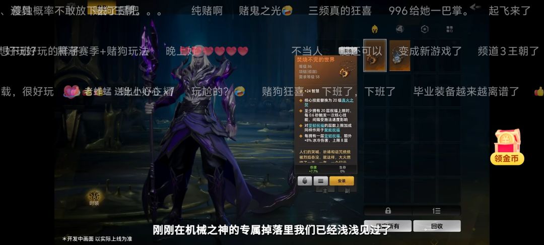 新赛季有点东西 6