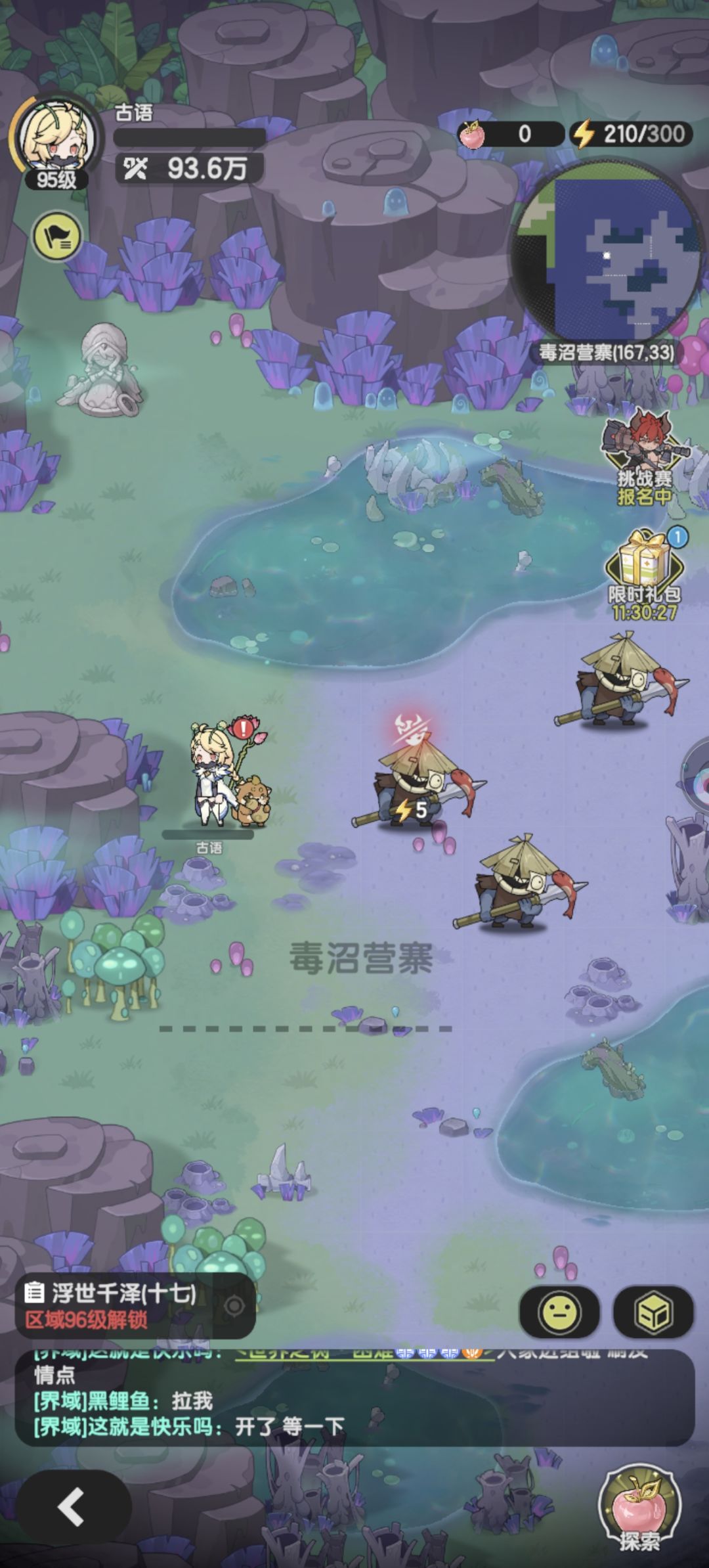 93w贤者过108 1