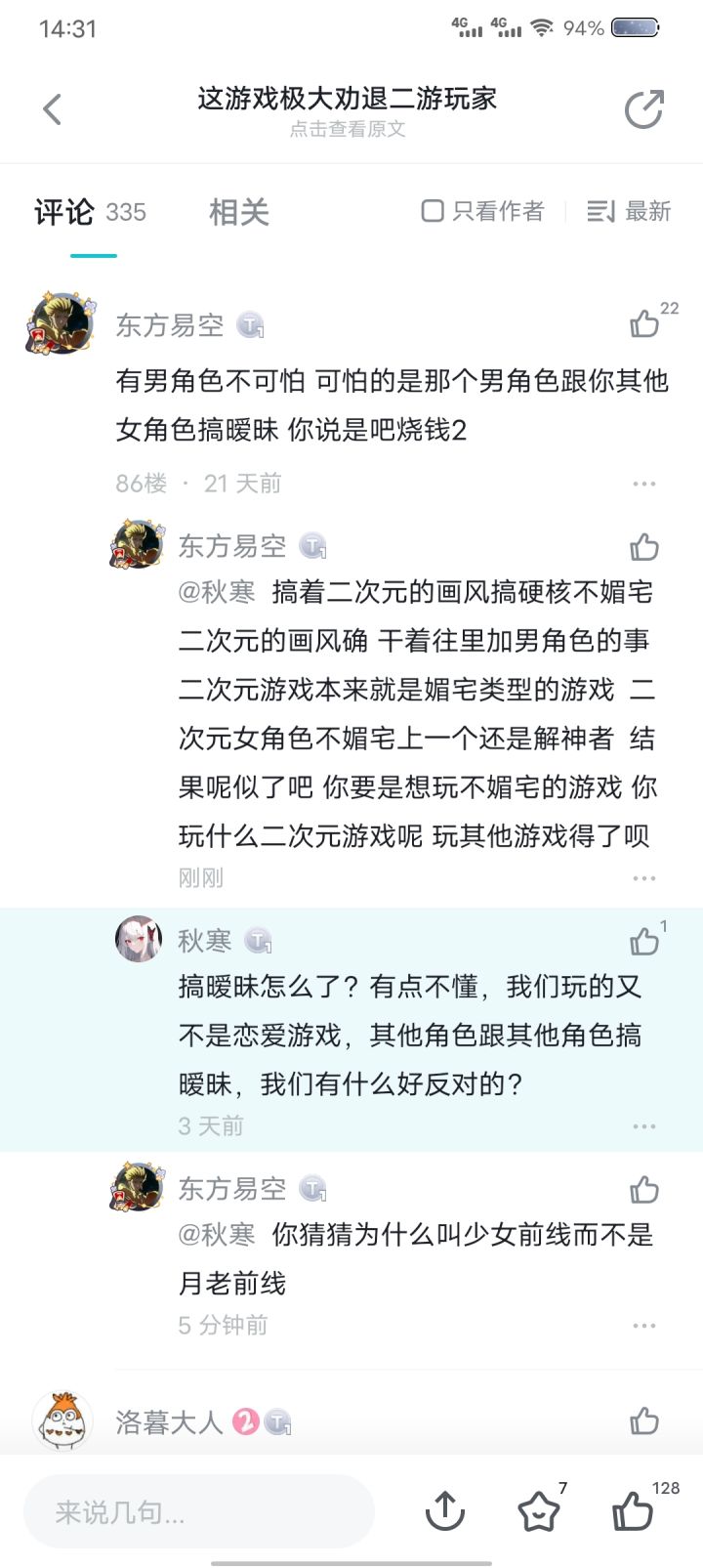 乐截图