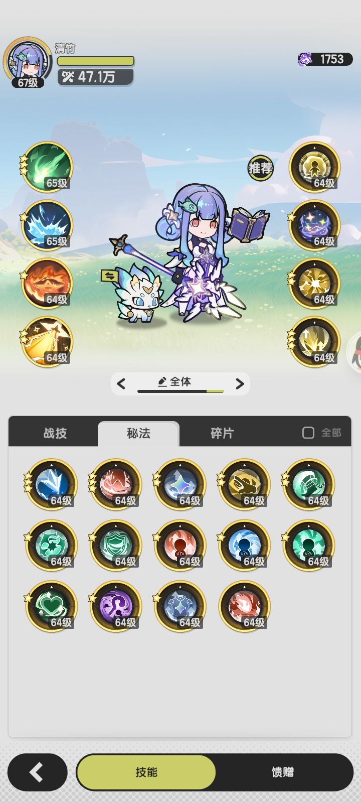 术士截图