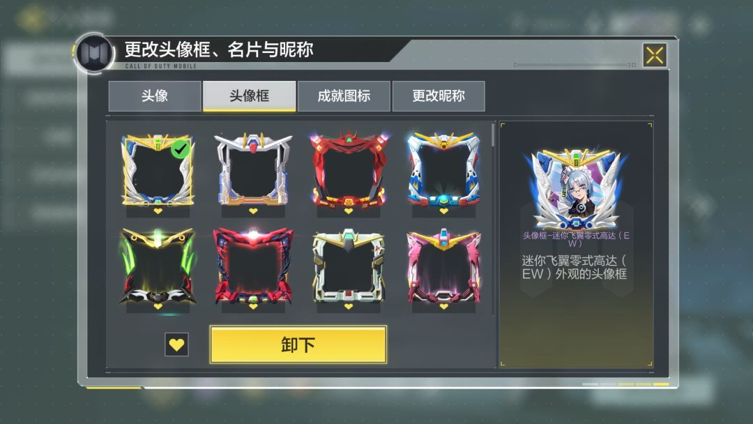 CODM&高达联动:成就任务全收集 1