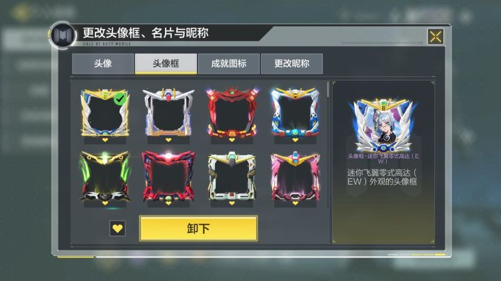 CODM&高达联动:成就任务全收集截图