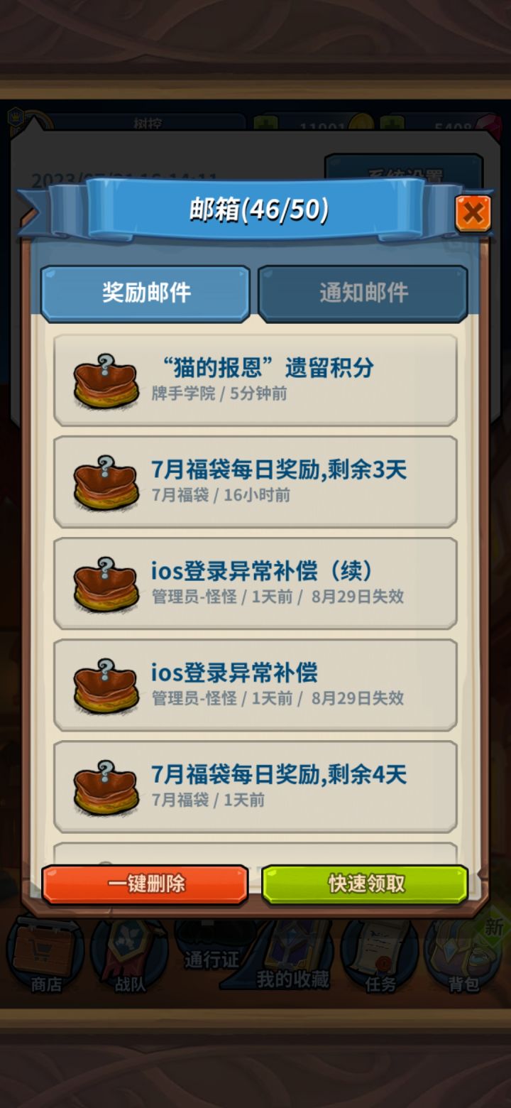 赛季结算领不到,战队功能点不了,进不了截图