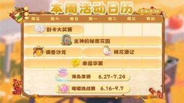 （已截止）【🎁兑换码】什么花，不是花却叫花？