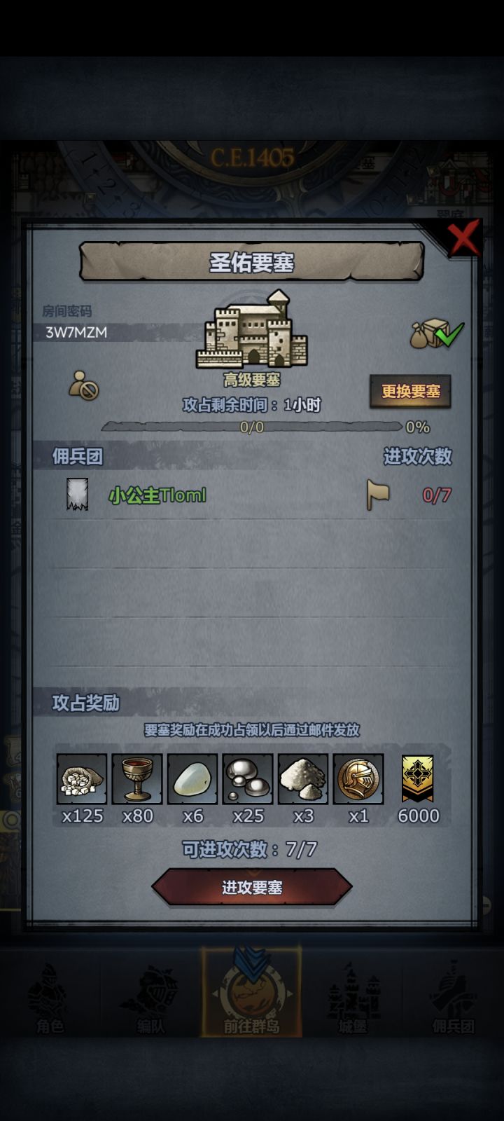 圣佑单车截图
