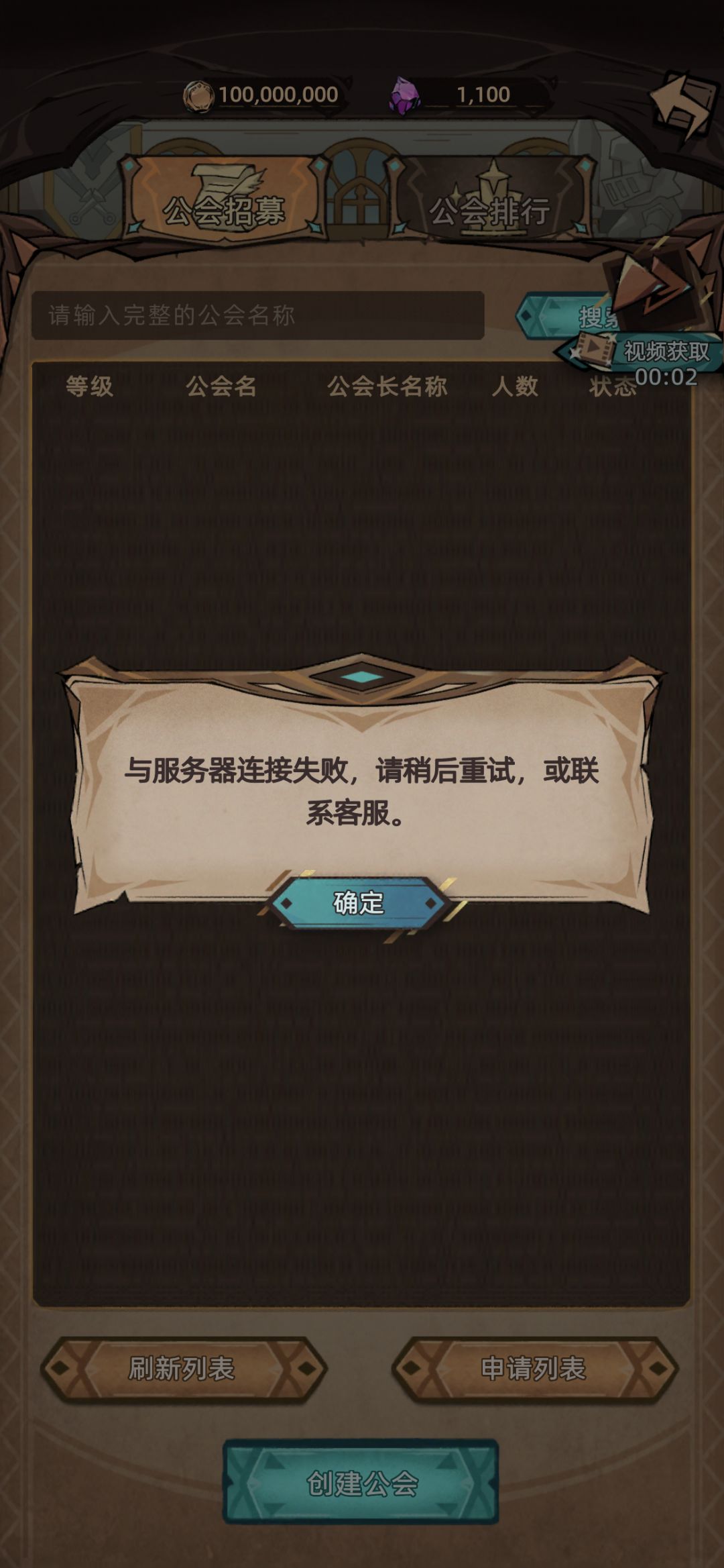 工会服务连不上了 这是为啥 1