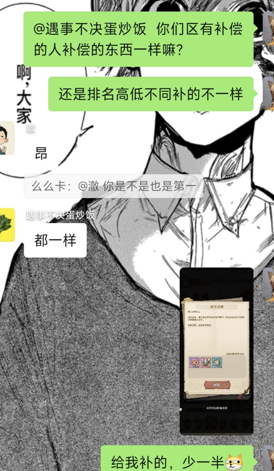 幽默游戏,背刺游戏 5