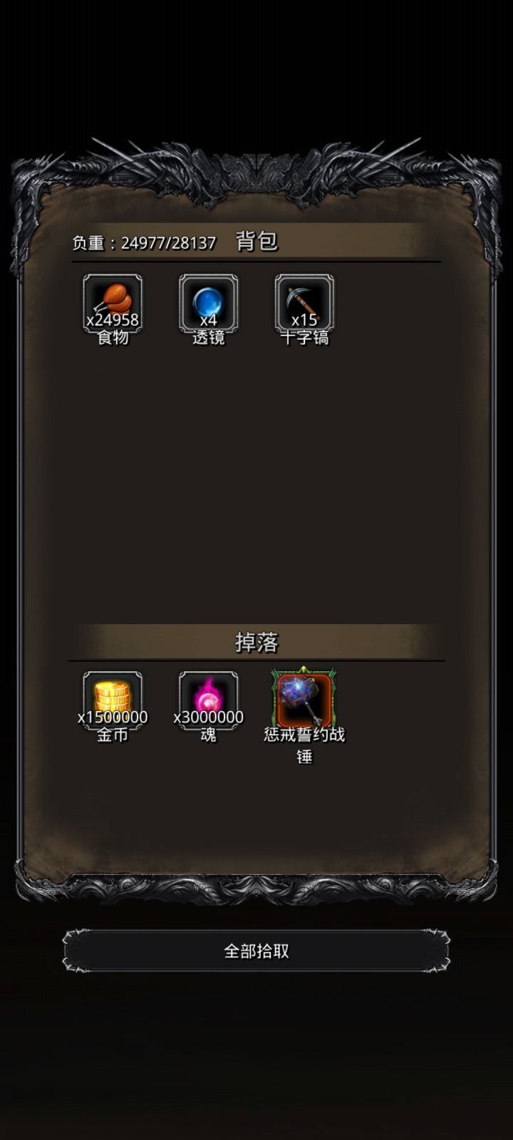 36图野兽之灵截图