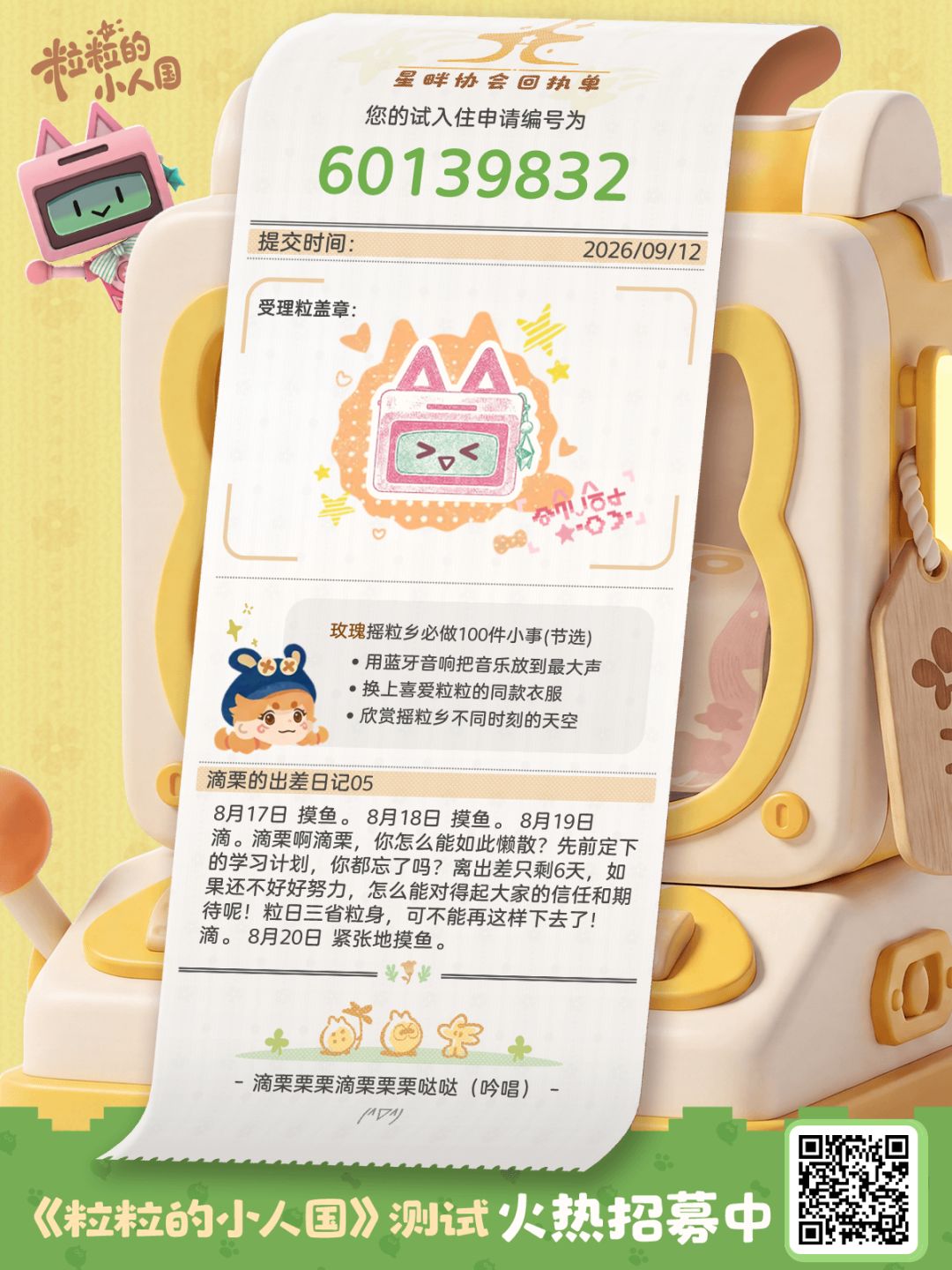 期待上线~ 3