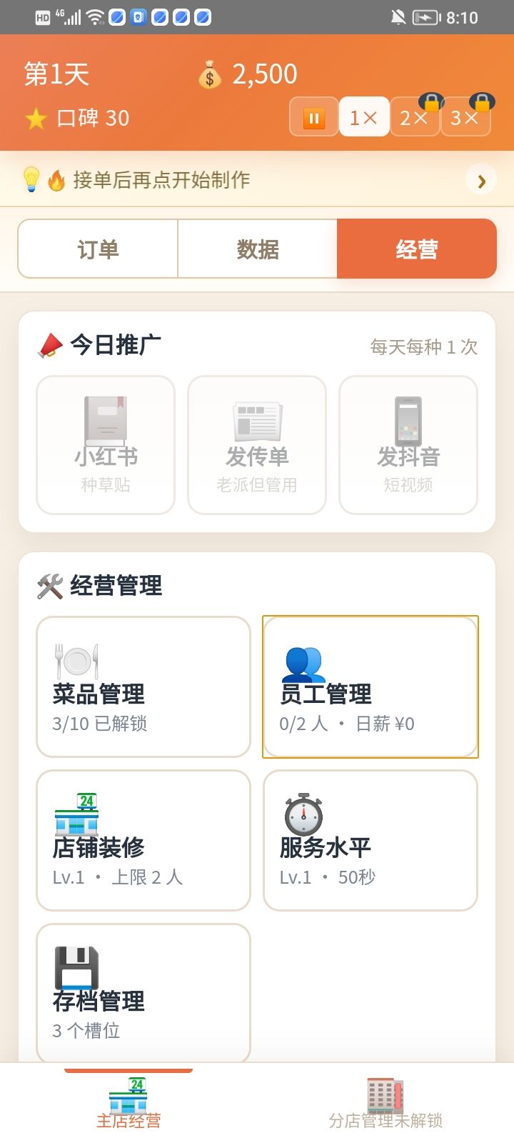 玩不了开出来干嘛我请问 1