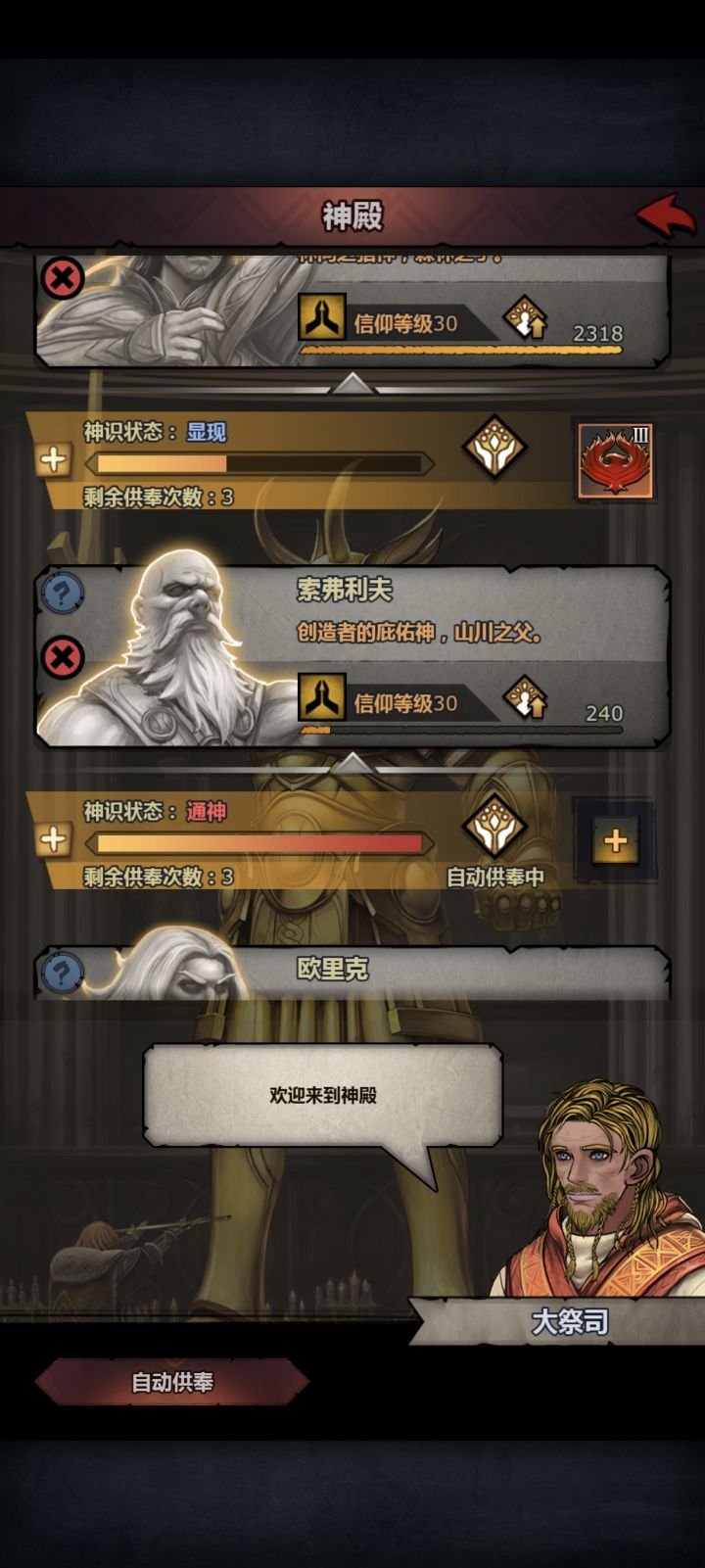 奇怪,为啥我的牛神不能注入啊?截图