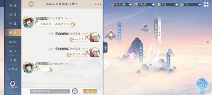 混服问题截图