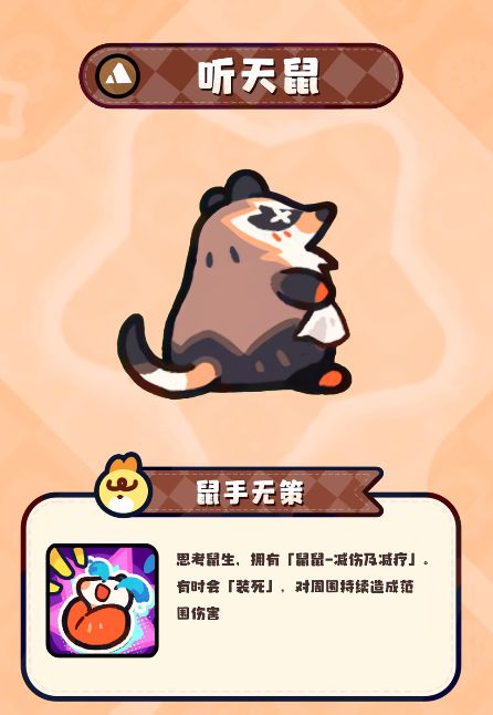 减伤减疗加攻防?新塔塔爆料 2