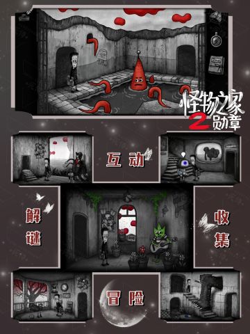 《怪物之家2：勋章》 4.3号 限量测试开启‼️