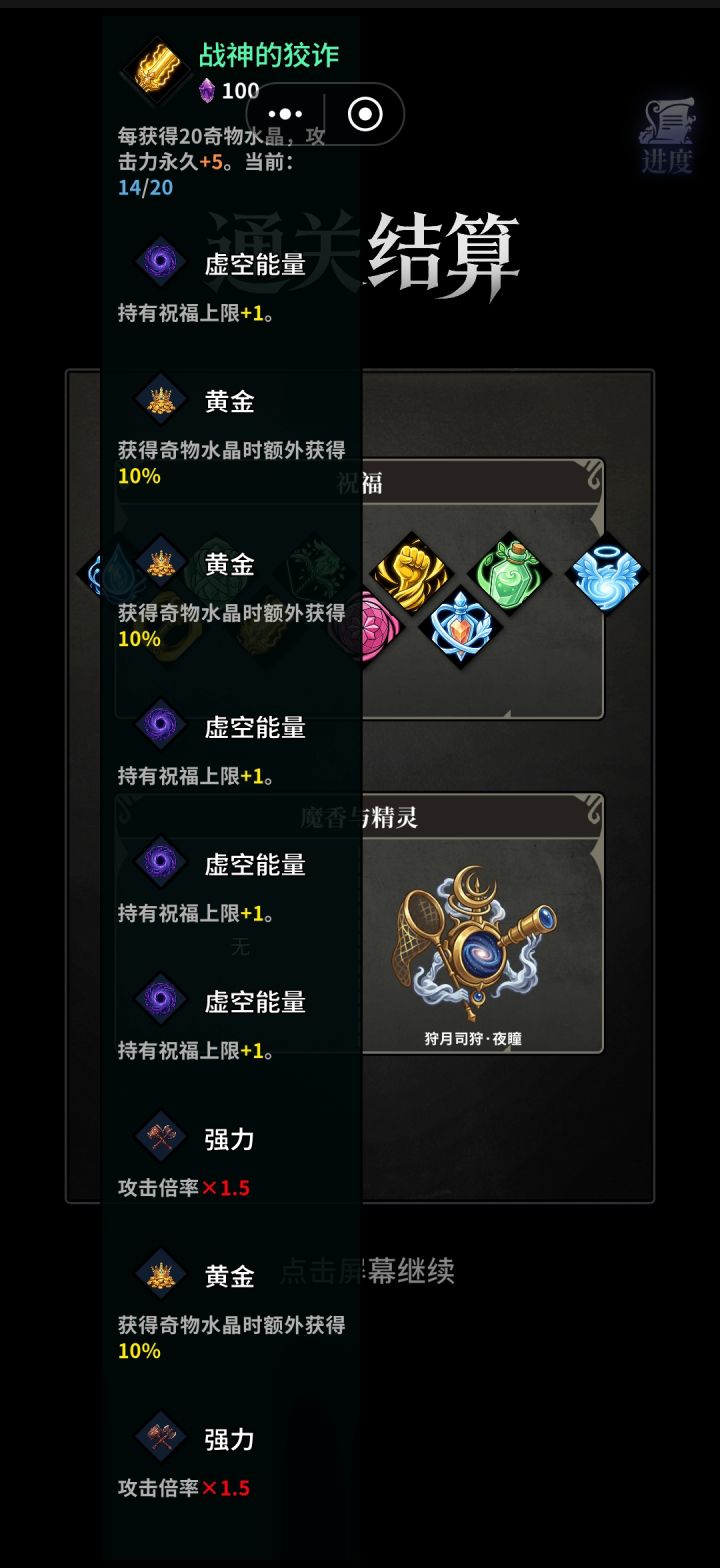 快速起步推荐截图