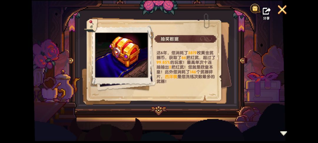 六周年纪念 5