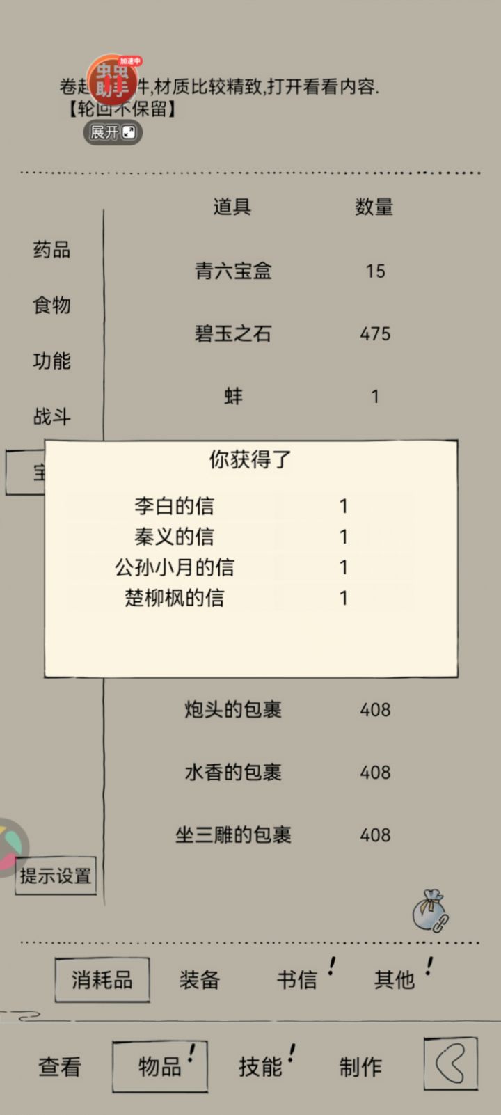 这么多年来真的很不容易😭😭截图