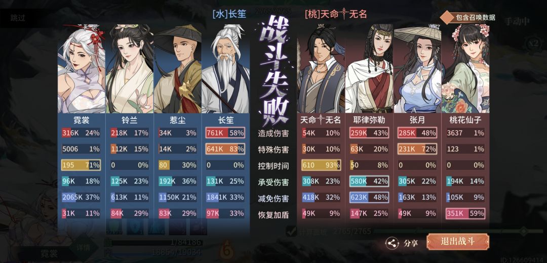 闪避是不是该调整了? 3