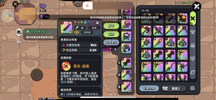 火刀到底是培养哪一把?截图