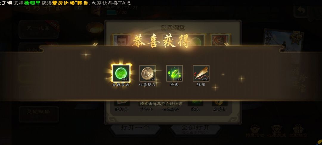五个盒子3个66宝珠 2