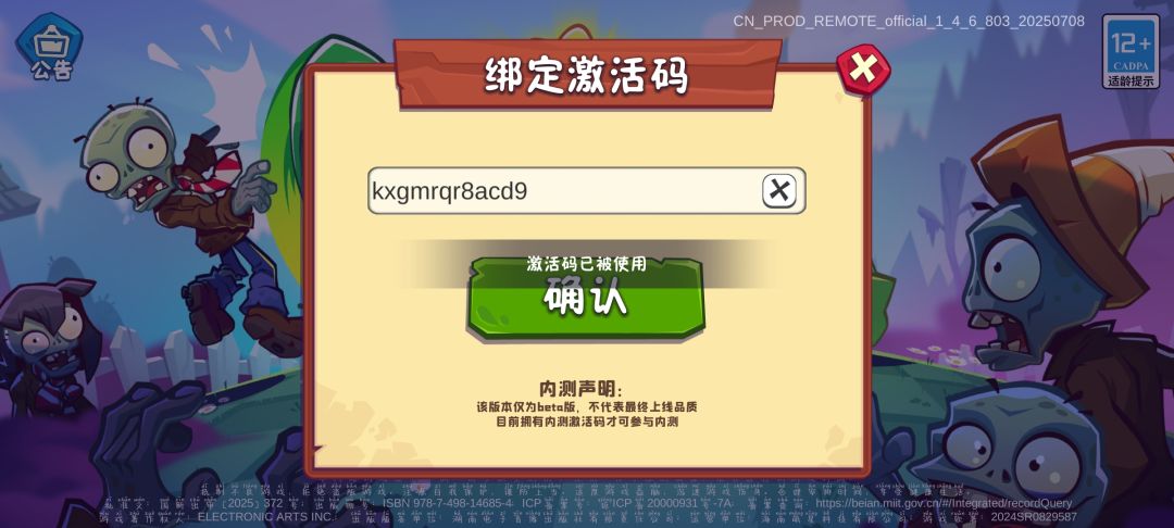 植物大战僵尸 1