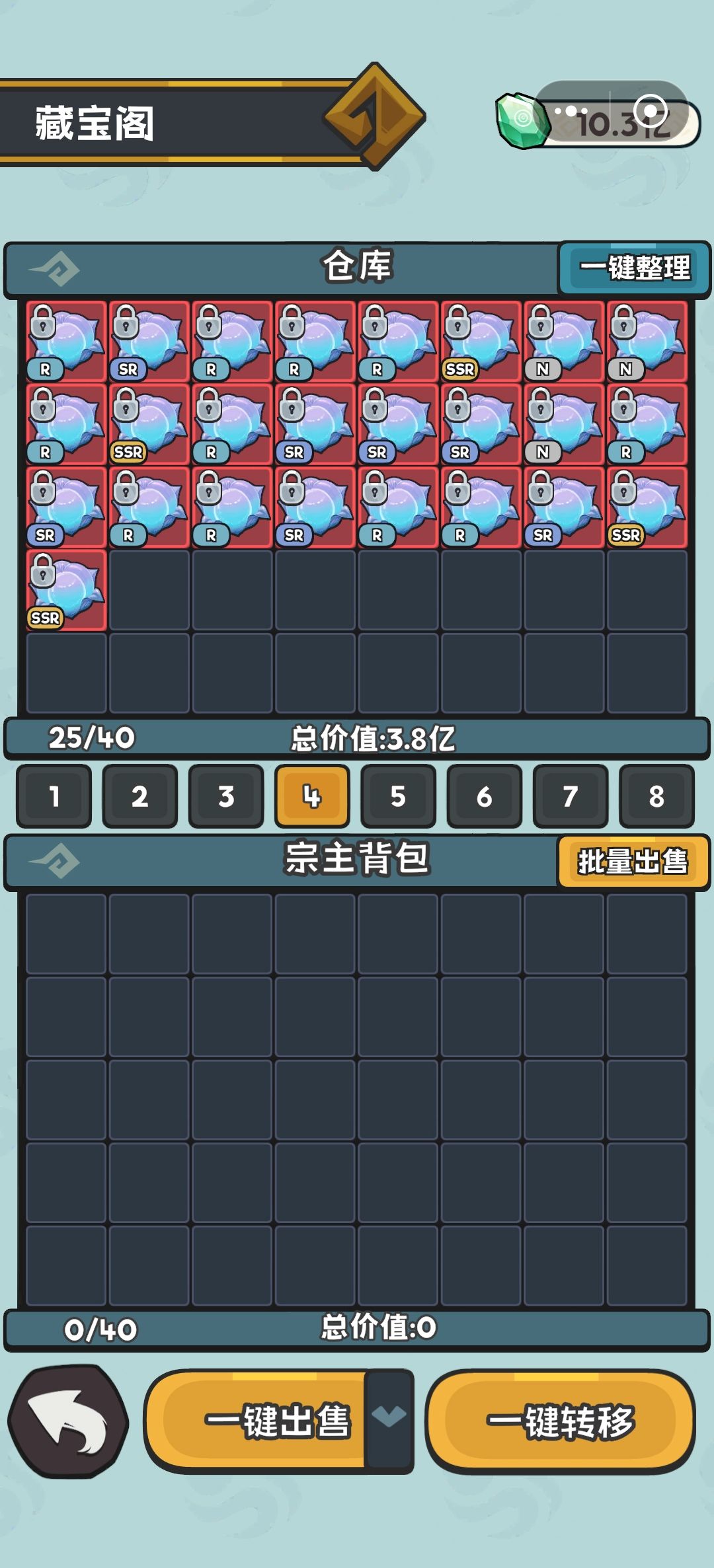 能加个保底吗? 3