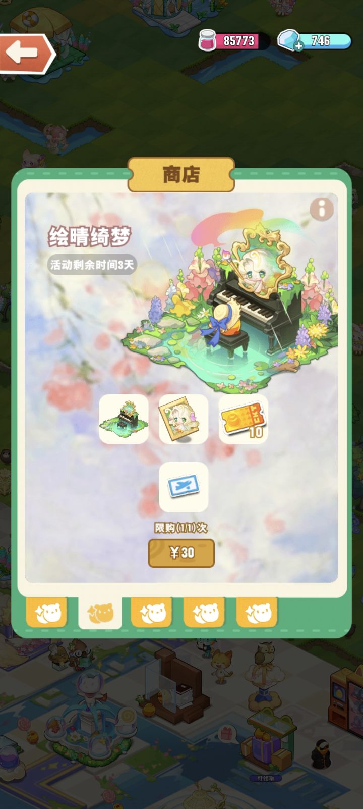 这个摆件好漂亮啊,有人买吗截图