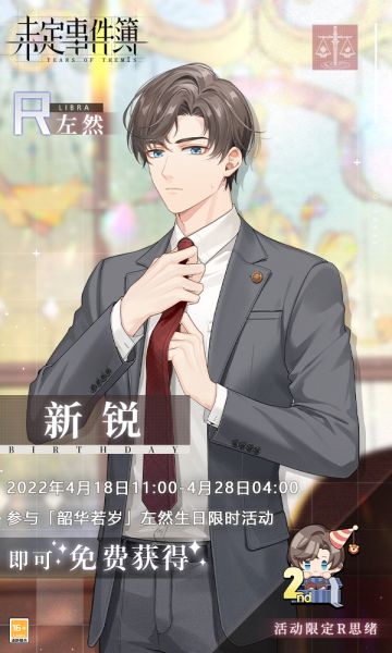 福利一览 |「韶华若岁」限时活动即将开放